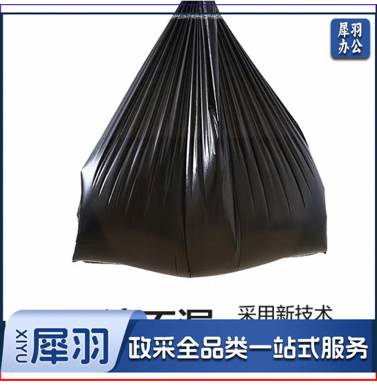 垃圾袋45*50cm（100个/把）黑色平口 （50个起购）