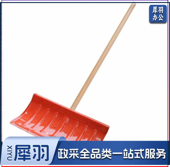 红色一体推雪铲户外除雪铲铁锹
