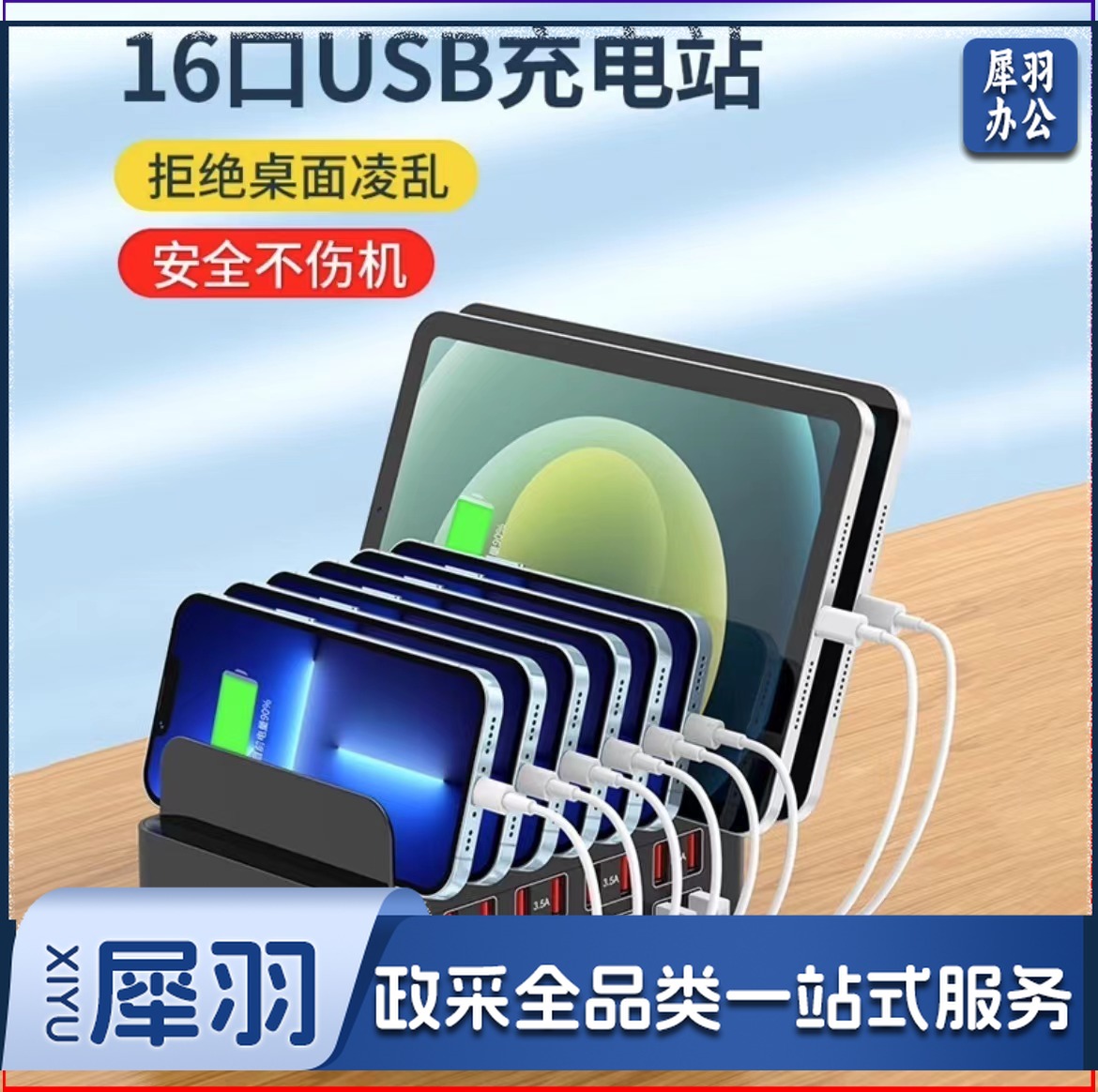 多口usb充电器桌面充电站插头快充多台手机充电桩工作室多孔集成支架插座插排多功能大功率充电坞 16USB支架充电器