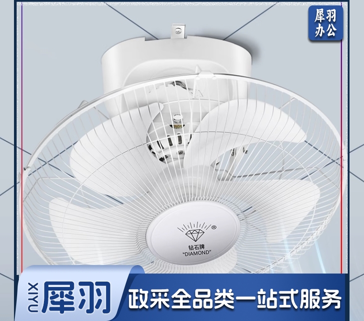 吸顶式电风扇