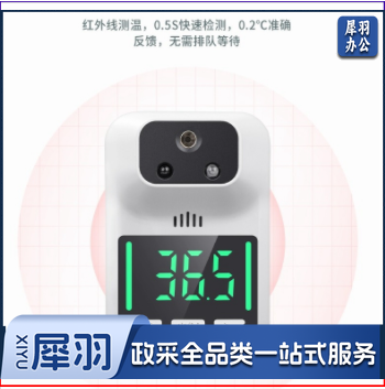 得力(deli)13200红外温度仪