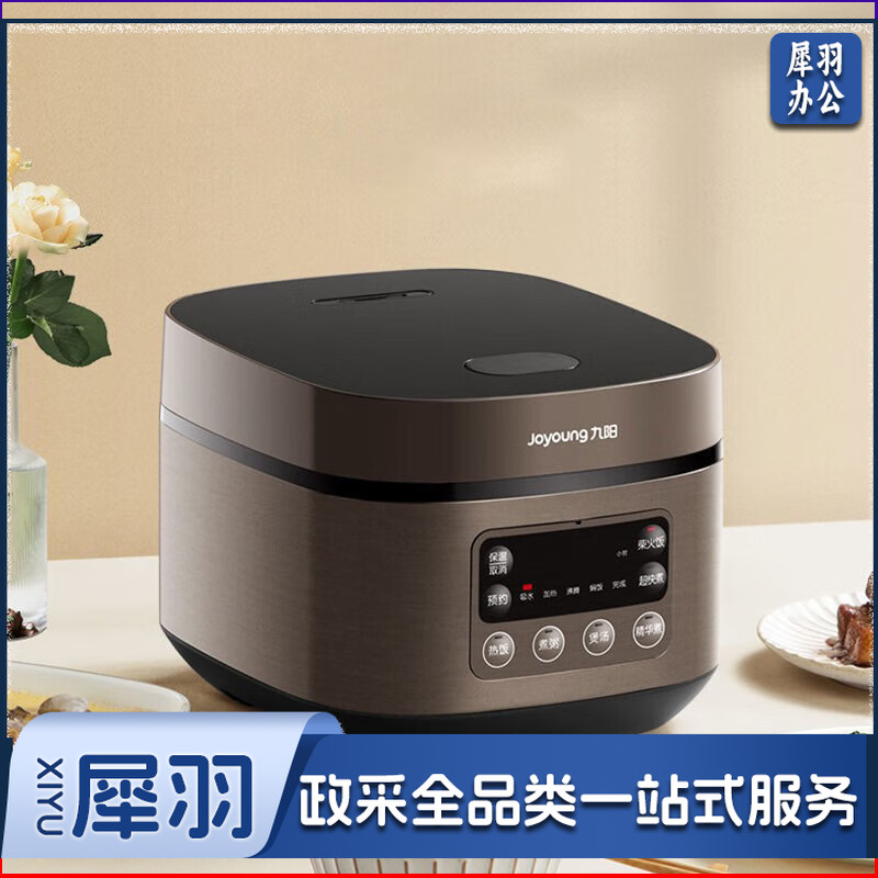 九阳电饭煲F30FZ-F4170 3L大火力智能预约多功能焖煮防溢家用迷你电饭煲
