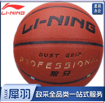 李宁篮球 LBQK867-3