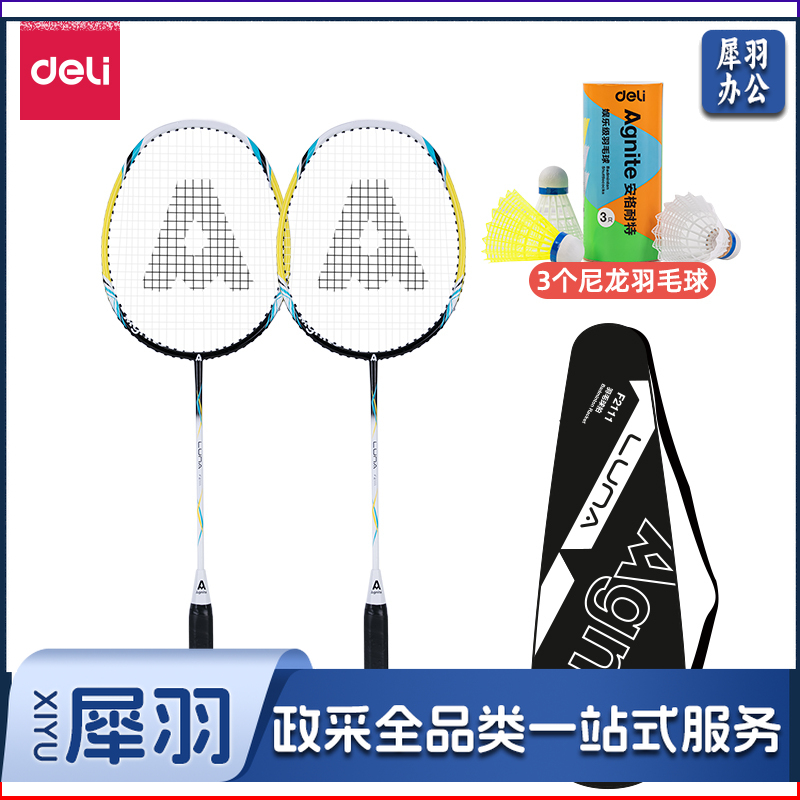 安格耐特(Agnite) F2111羽毛球拍(黑+绿)(2支/副)(带三球)