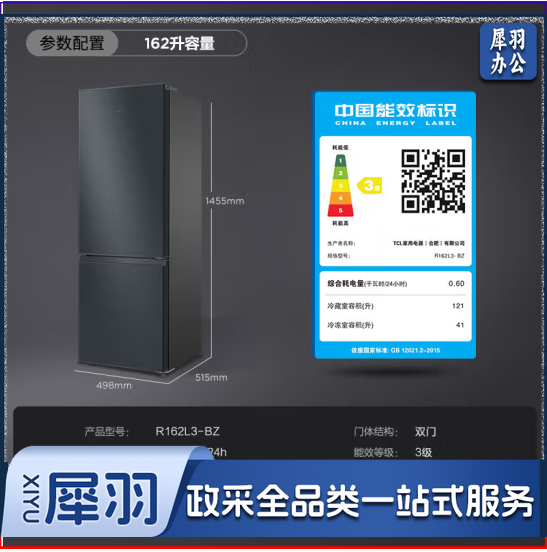 TCL162升双开门二门养鲜冰箱节能环保38分贝低音121升大冷藏快速制冷小型便捷租房迷你冰箱R162L3-BZ