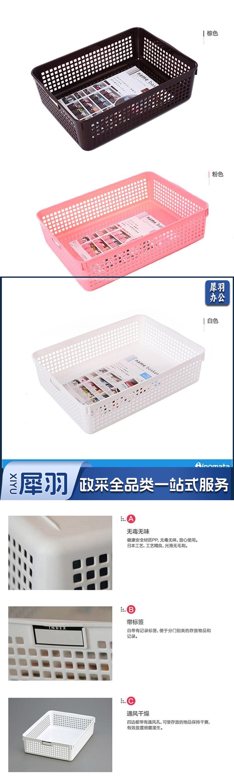 塑料篮长方形收纳篮桌面收纳筐厨房储物篮 2.jpg