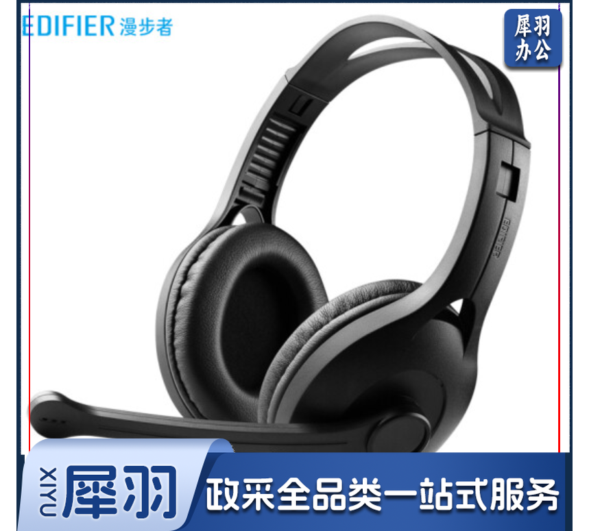 漫步者（EDIFIER）USB 头戴式电脑笔记本有线耳机