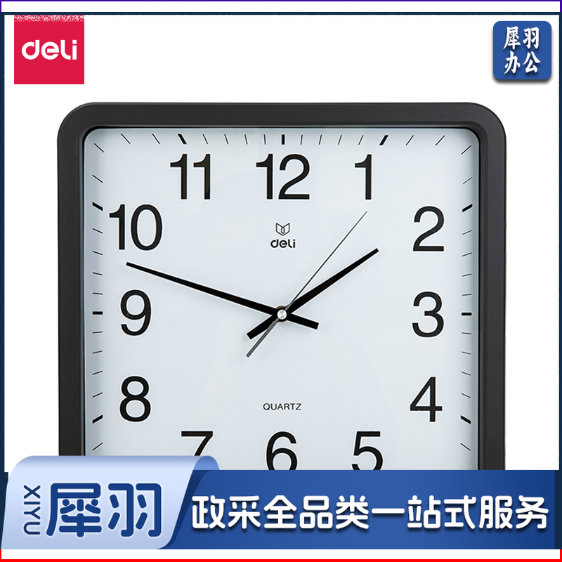 得力8824挂钟(黑色)