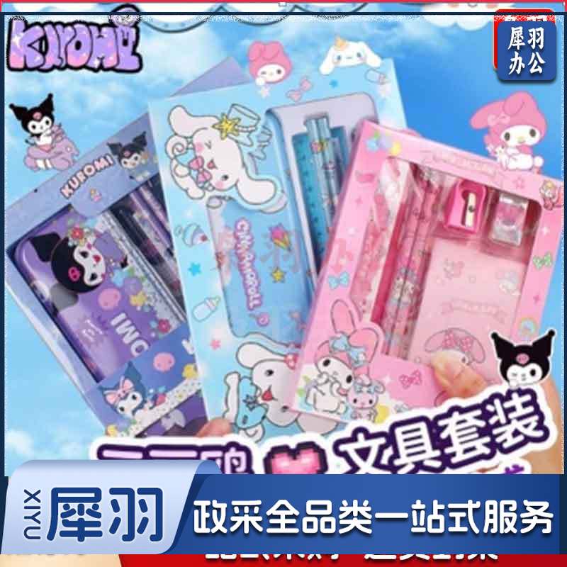 库洛米文具礼盒套装（30套起）