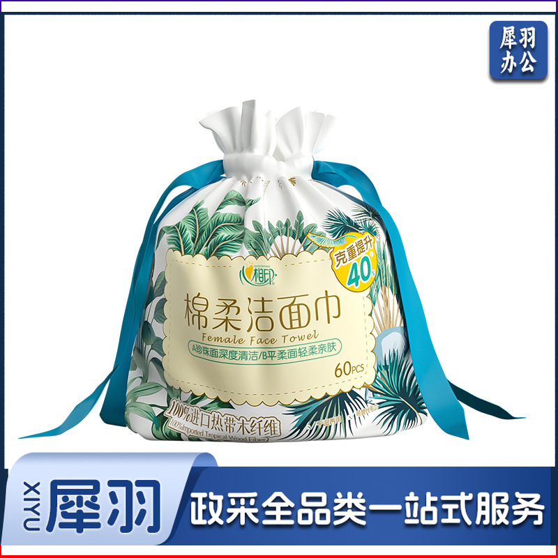 心相印棉柔系列60片装一次性洗脸巾干湿两用洁面巾卷式袋装