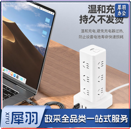 德力西立式插座