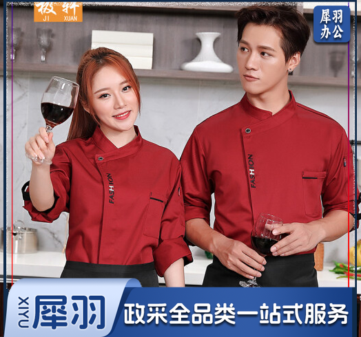 新款时尚厨师工作服 厨师服长袖