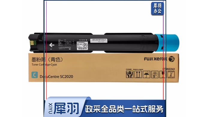 富士施乐(Fuji Xerox)CT202243 青色墨粉盒 3000张适用C2020