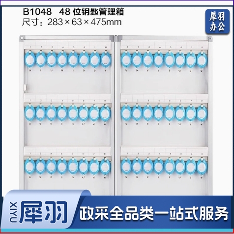 B1048 48位钥匙箱钥匙柜管理壁挂式中介酒店96位32位房产铝合金收纳