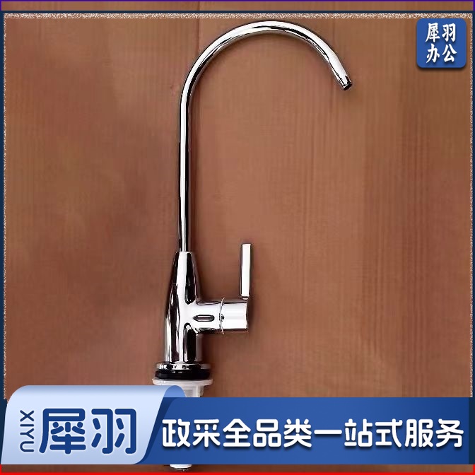 九牧  快开净水龙头 X79001-432/1C-Z