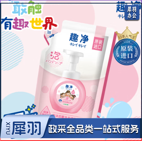 趣净泡沫洗手液抑菌洗手液水润爽肤香型袋装200ml原装进口