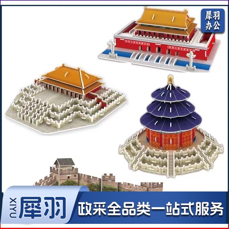 中国古建筑拼图玩具