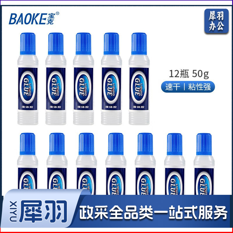 宝克（BAOKE） 高粘度海棉头液体胶 胶水 学习办公通用胶水 PVA学生手工黏胶 账会 办公用品 50g（12瓶装）L002
