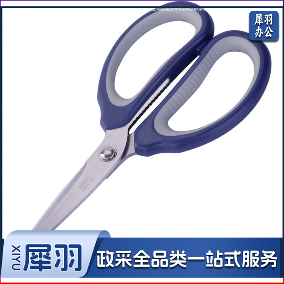 得力（deli）190mm不锈钢剪刀手工剪纸刀 锋利耐用 【经典大号】 6047颜色随机