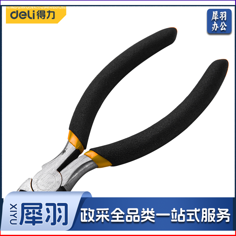 得力(deli)DL20025 薄刀斜嘴钳迷你水口钳斜口钳5英寸