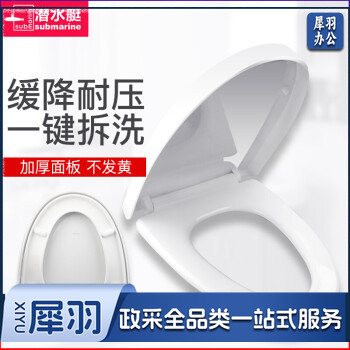 马桶盖 坐便器盖子 马桶配件