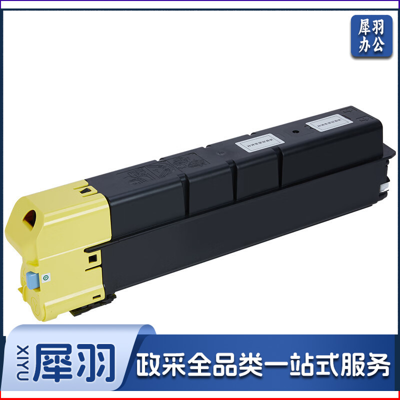 立思辰（LANXUM）原装耗材TL-8758Y【黄色粉盒】 适用GA9580cdn