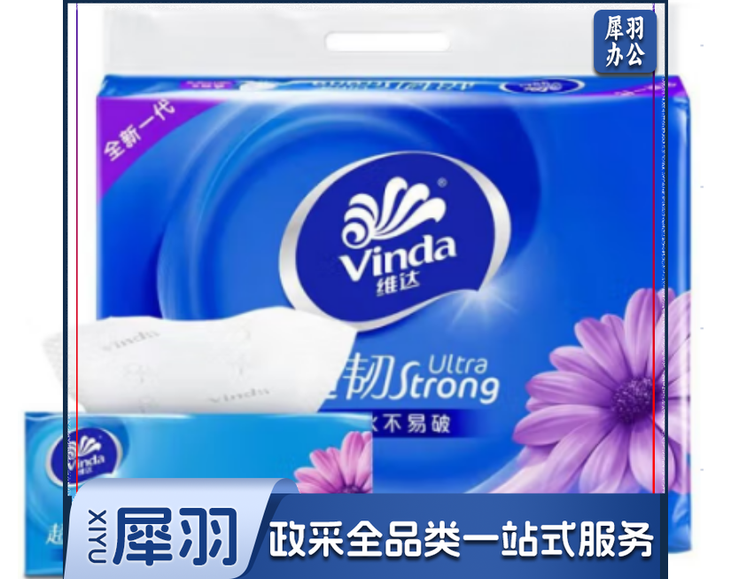 维达(Vinda)抽纸 超韧   湿水不易破 卫生纸 纸巾 餐巾纸  3层130抽 6包/提
