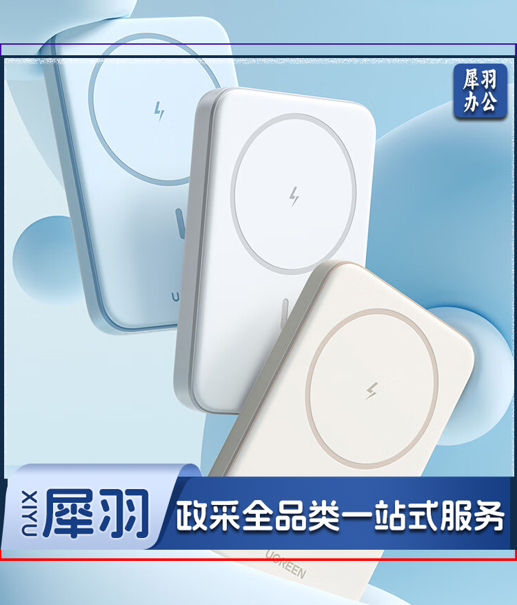 绿联磁吸无线充电宝支持MagSafe外接电池10000毫安时20W快充移动电源