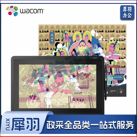Wacom和冠数位屏 手绘屏 绘画屏 绘图屏 数位板 手绘板 手写板 写字板电子绘板 电脑 新帝DTK1661
