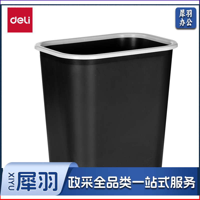 得力(deli)得心285mm(11.5L)黑色压圈方形纸篓 办公居家垃圾桶PG307