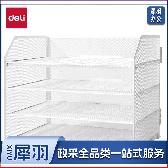 得力(deli)折叠四层文件座金属文件栏文件框文件筐铁资料整理置物架四层 白色PB116
