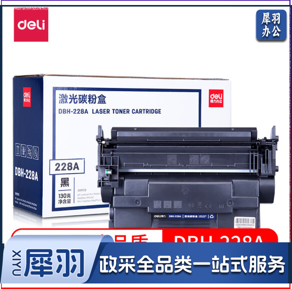 得力 DBH-228A 大容量黑色硒鼓(适用惠普HP M403/M403dn/M403n/M403d M427FDN/DW)