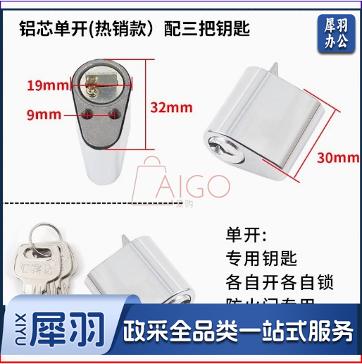 不锈钢配件锁芯单开（配三把钥匙）