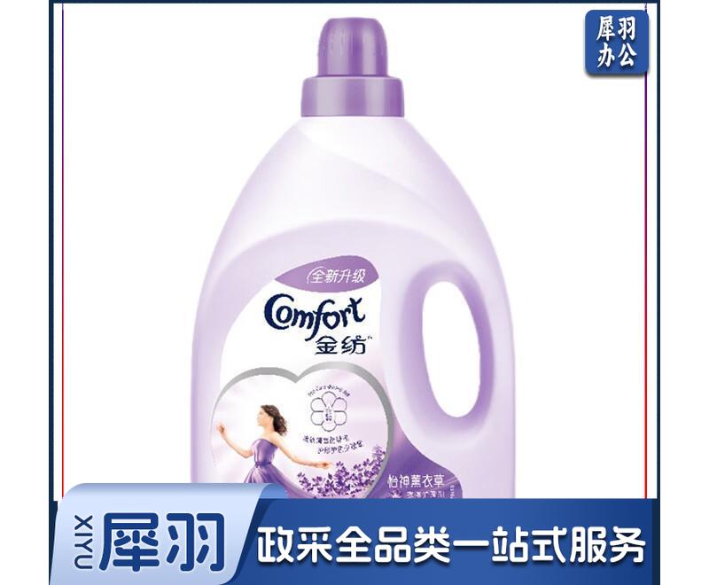 金纺衣物护理剂柔顺剂护衣柔软留香补充装瓶装薰衣草樱花柔顺纯净温和 怡神薰衣草4L怡神薰衣草4L