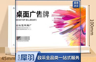 T型桌牌强磁会议桌牌 200mm*100mm T型桌牌