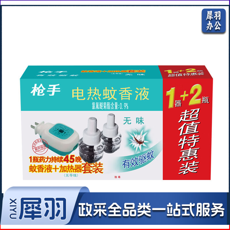 枪手电热蚊香液套装 无导线 无味 1器+2瓶 无香型 驱蚊液 电蚊香