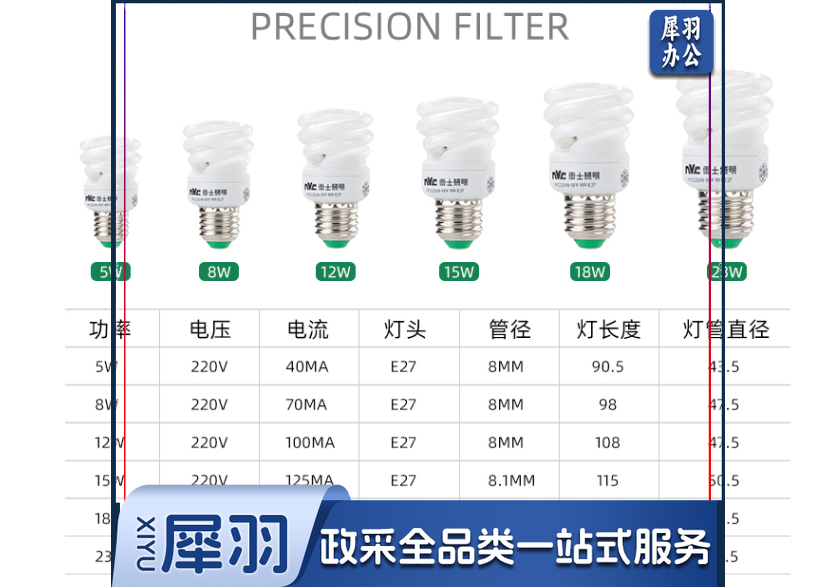 雷士照明15w暖白光节能灯4000K E27大口螺旋灯大功率光源