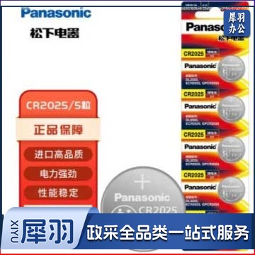 松下 CR2025     纽扣电池    5粒/卡 单位：粒