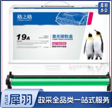 格之格  组件 适用惠普M132a