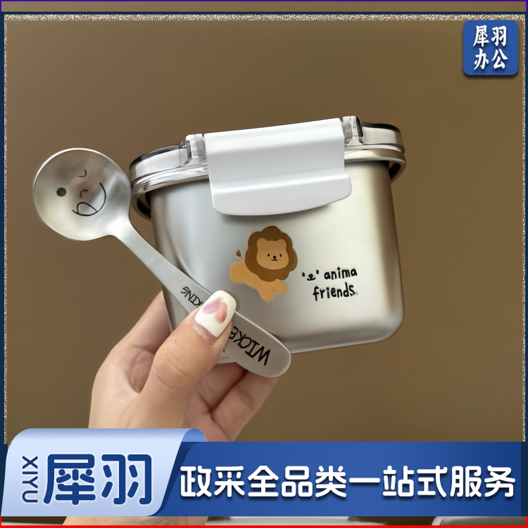 迷你燕麦盒304不锈钢可微波加热密封便携水果雪糕便当盒ins（304钢450ml 燕麦盒+304笑脸圆勺）