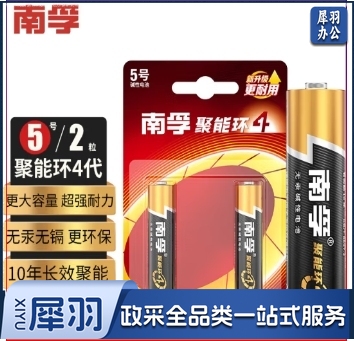 南孚（NANFU） 电池 5号电池2粒装