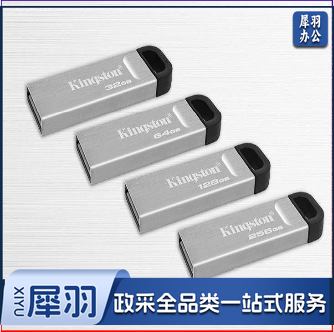 金士顿 U盘 32G DTKN 32GB 超薄 银ID:173