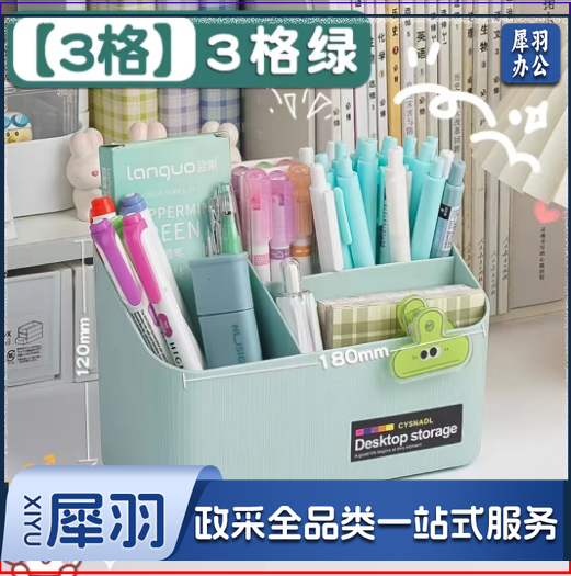 笔筒办公室桌面收纳盒