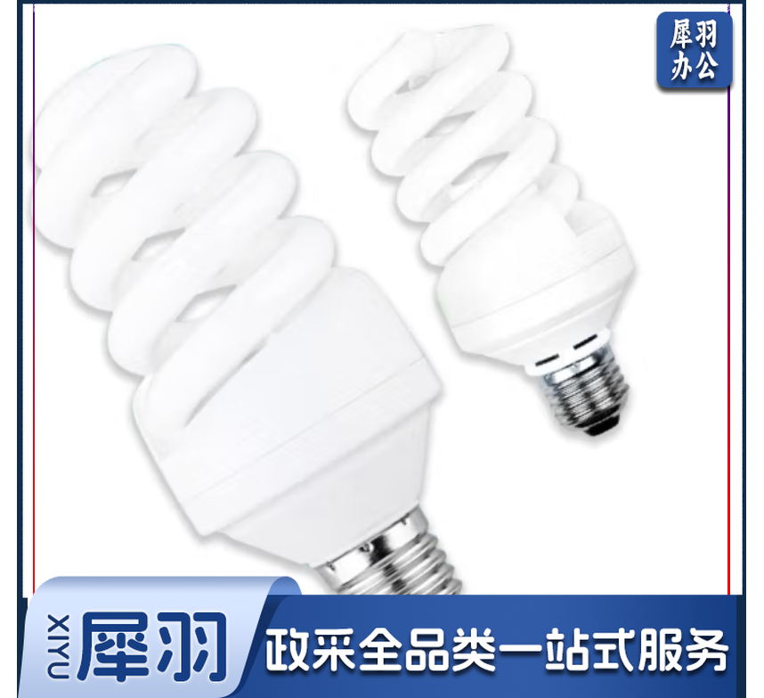 螺旋管节能灯E27  28W