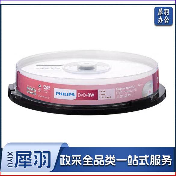 飞利浦（PHILIPS） DVD-RW 可擦写空白刻录光盘光碟 可重复刻录 10片装DVD刻录盘