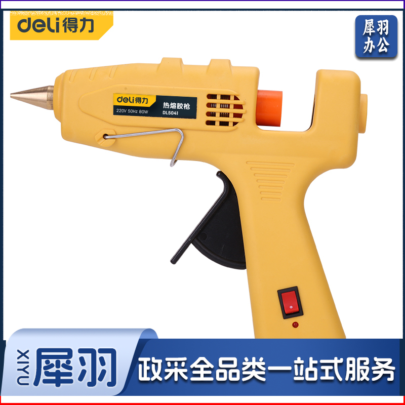 得力DL5041 热熔胶枪 手工胶枪80W热胶枪热熔胶枪