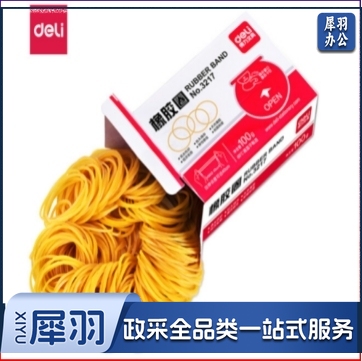 得力3217橡胶圈(黄)(100g/盒)（盒）