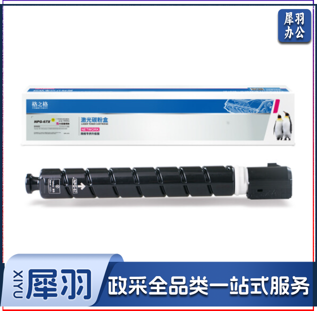 格之格 NPG-67 红色（低容）