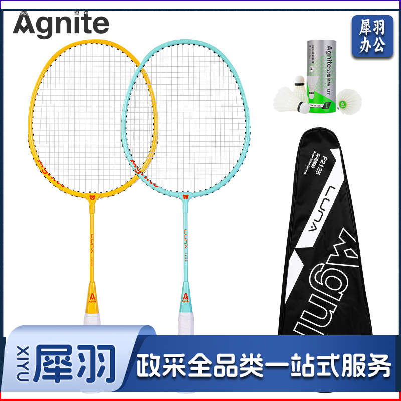 安格耐特F2125羽毛球拍(蓝+黄)(2支/副)(含三球)