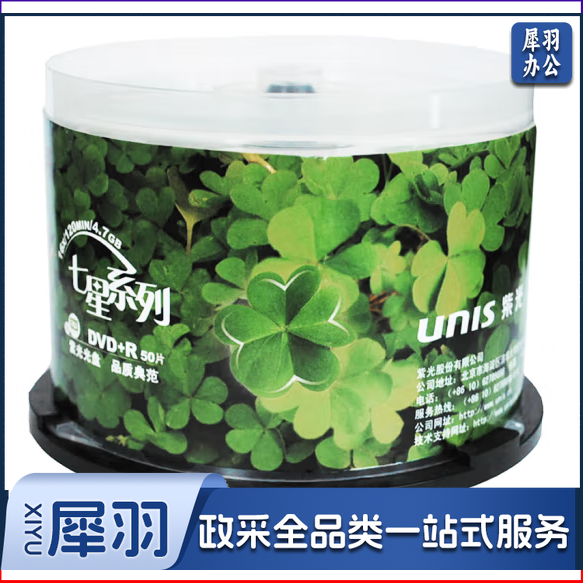紫光 DVD-R 16速 4.7G 七星四叶草 50片桶装 刻录盘空白光盘